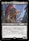 �����۲��岦���ȴ����/Lord Skitter, Sewer King[��R]��WOE��