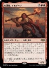�����۹�ϡ�ʡ�����ǡ���/Imodane, the Pyrohammer[��R]��WOE��