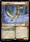 �����ۥե����η�ڤΥ����/Kellan, the Fae-Blooded[��MR]��WOE��[���硼��������]