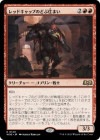 �����ۥ�åɥ���åפΤɤֽ��ޤ�/Redcap Gutter-Dweller[��R]��WOE��