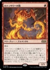 �����ۥ��ƥ����꡼����/Rotisserie Elemental[��R]��WOE��