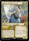 �����ۥ٥롼�ʡ������ɥ�������/Beluna Grandsquall[¿��MR]��WOE��[���硼��������]