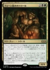 �����ۥե�������ߤΥȥ�����/Faunsbane Troll[¿��R]��WOE��