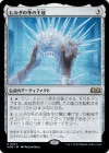 �����ۥҥ�����ߤβ���/Hylda's Crown of Winter[̵��R]��WOE��