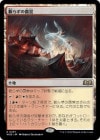 ������̲�餺��Ϫ��/Restless Bivouac[����R]��WOE��