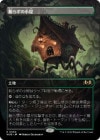 ������̲�餺�ξ���/Restless Cottage[����R]��WOE��[�ܡ������쥹]