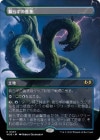 ������̲�餺��̢��/Restless Vinestalk[����R]��WOE��[�ܡ������쥹]