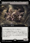 �����ۤ�Ĥ�뷲��/Tangled Colony[��R]��WOE��[��ĥ������]