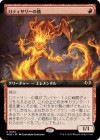 �����ۥ��ƥ����꡼����/Rotisserie Elemental[��R]��WOE��[��ĥ������]