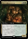 �����ۥե�������ߤΥȥ�����/Faunsbane Troll[¿��R]��WOE��[��ĥ������]