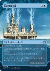 �����۹�����椯��/Spreading Seas[��U]��WOT��