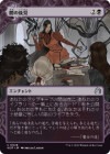 �����۰Ǥθ師/Dark Tutelage[��U]��WOT��