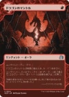 �����ۥɥ饴��Υޥ�ȥ�/Dragon Mantle[��U]��WOT��