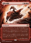 �����۾�Ǯ�β���/Fiery Emancipation[��R]��WOT��