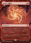 �����ۤۤȤФ�������/Mana Flare[��R]��WOT��
