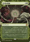 �������濴�����ɱ�/Defense of the Heart[��MR]��WOT��
