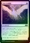 ��FOIL�ۡ����ۥ��륳��αɸ�/Archon's Glory[��C]��WOE��
