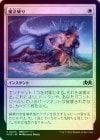 ��FOIL�ۡ�������ˡ�ˤ�/Break the Spell[��C]��WOE��