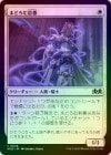 ��FOIL�ۡ����ۤޤɤ������/Slumbering Keepguard[��C]��WOE��