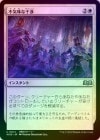 ��FOIL�ۡ������Ե�̣�ʴ���/Eerie Interference[��U]��WOE��