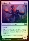 ��FOIL�ۡ�����ͦ���ʥѥ��Ȥ�/Gallant Pie-Wielder[��U]��WOE��