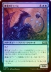 ��FOIL�ۡ����۽�ˤΥɥ饴��/Archive Dragon[��U]��WOE��