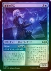 ��FOIL�ۡ��������Ťε��/Galvanic Giant[��U]��WOE��