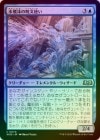 ��FOIL�ۡ����ۿ������μ�ʸ�Ȥ�/Splashy Spellcaster[��U]��WOE��