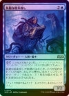 ��FOIL�ۡ����ۼ�ٹ������õ��/Tenacious Tomeseeker[��U]��WOE��