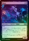 ��FOIL�ۡ�����̴�Ф�/Dream Spoilers[��U]��WOE��