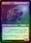 ��FOIL�ۡ����ۥե����꡼��̴ť��/Faerie Dreamthief[��U]��WOE��