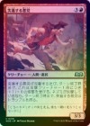 ��FOIL�ۡ������Ϳʤ��밭��/Charging Hooligan[��U]��WOE��