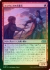 ��FOIL�ۡ����ۥ���Х쥹�θŻ�ʼ/Embereth Veteran[��U]��WOE��
