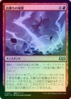 ��FOIL�ۡ��������Ǥ��ΰ��/Stonesplitter Bolt[��U]��WOE��