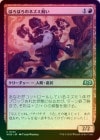 ��FOIL�ۡ����ۤܤ��ܤ��Υͥ��߻���/Tattered Ratter[��U]��WOE��