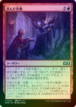 mtg 欠片の双子　ROE 日本語　foil MTG 欠片の双子 ROE 日本語 FOIL 割引購入 驚きの値段で EX]欠片