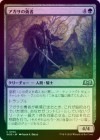 ��FOIL�ۡ����ۥ�������ͦ��/Agatha's Champion[��U]��WOE��