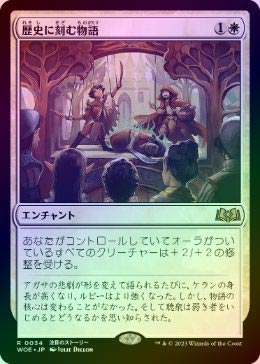 ��FOIL�ۡ�������ˤ˹��ʪ��/A Tale for the Ages[��R]��WOE��