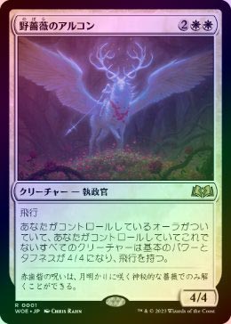 ��FOIL�ۡ��������鯤Υ��륳��/Archon of the Wild Rose[��R]��WOE��