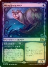 ��FOIL�ۡ����ۿ��е��פΥ��復��/Elusive Otter[��R]��WOE��[���硼��������]