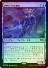 ��FOIL�ۡ����ۥ��ꥪ��������/Talion's Messenger[��R]��WOE��
