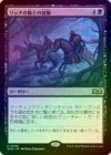 ��FOIL�ۡ����ۥ�å��ε��Τ�����/Lich-Knights' Conquest[��R]��WOE��