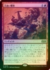 ��FOIL�ۡ������翩������/Food Fight[��R]��WOE��