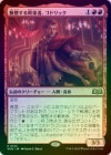 ��FOIL�ۡ����۵��֤��봿�ڼԡ����ɥ�å�/Goddric, Cloaked Reveler[��R]��WOE��