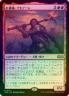 ��FOIL�ۡ����۹�ϡ�ʡ�����ǡ���/Imodane, the Pyrohammer[��R]��WOE��