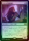 ��FOIL�ۡ����ۥ���դ�ʸ�������/Elvish Archivist[��R]��WOE��