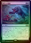 ��FOIL�ۡ����������Ȥ�����/Feral Encounter[��R]��WOE��