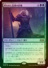 ��FOIL�ۡ����ۼ���줷�������⾥/Sentinel of Lost Lore[��R]��WOE��