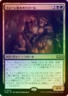 ��FOIL�ۡ����ۥե�������ߤΥȥ�����/Faunsbane Troll[¿��R]��WOE��