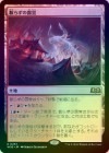 ��FOIL�ۡ�����̲�餺��Ϫ��/Restless Bivouac[����R]��WOE��